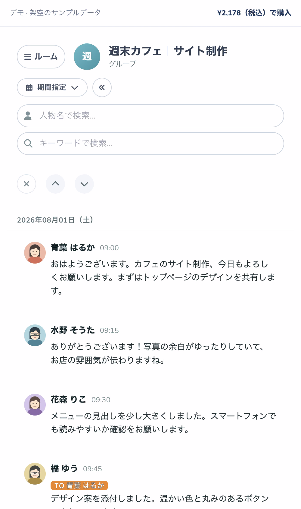 スマートフォン幅でのビューア表示