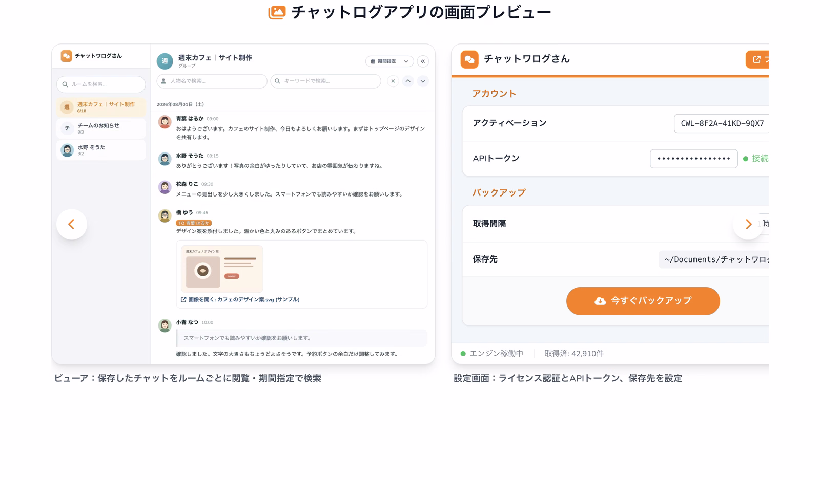 トップページの画面プレビュー